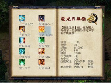 金庸群侠传九阳神功怎么学