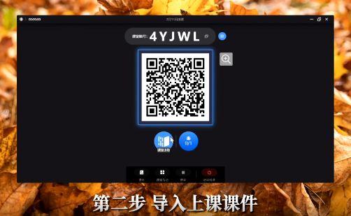 雨课堂老师怎么查签到