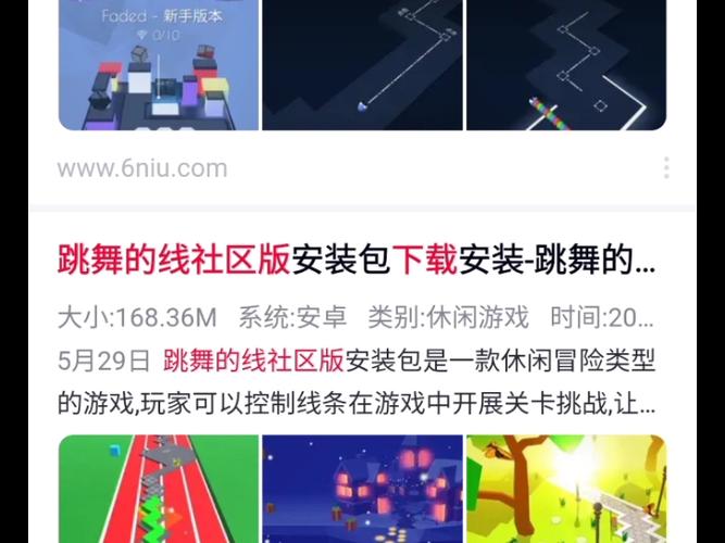 跳舞的线老版本下载