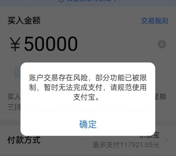 支付宝转账限额设置注意事项