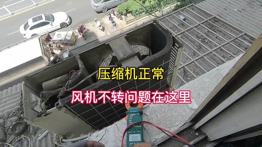 空调主机不转动是怎么回事