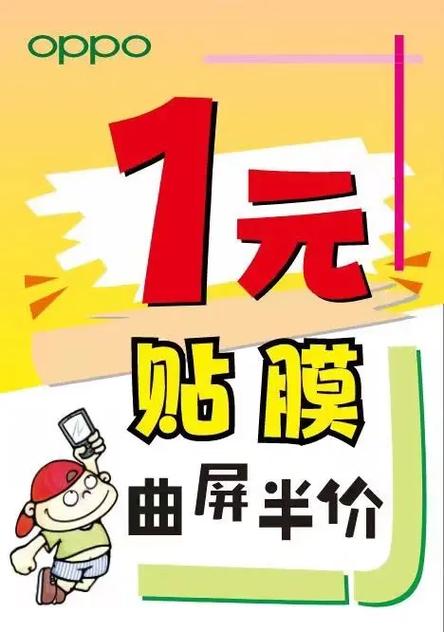 oppo官网旧换新