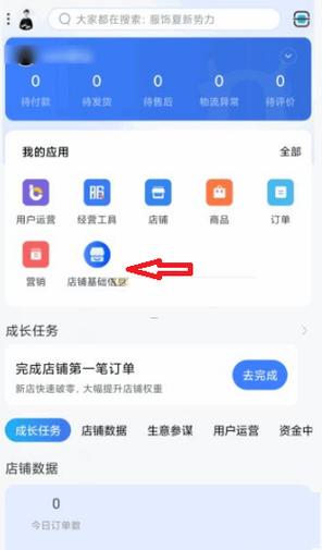 千牛店铺换绑支付宝实名认证截图