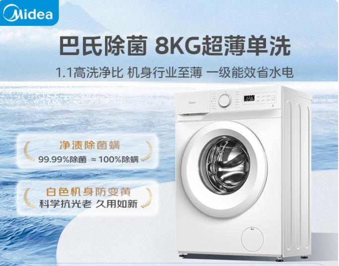 美的滚筒洗衣机怎么用