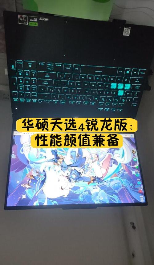 华硕天选4新机开机教程