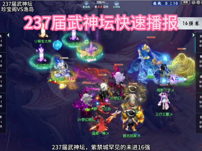 武神坛237什么时候出游戏截图