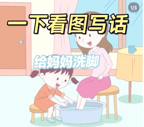 小女孩站着洗脚把洗脚盆打翻截图