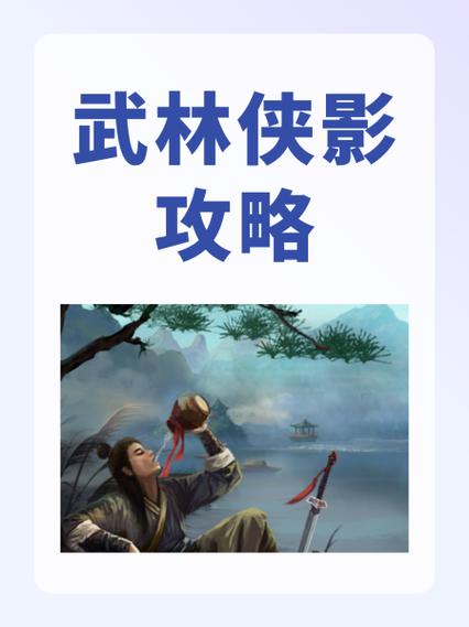 武林侠影兑换码图标