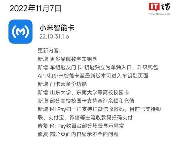 欢迎使用小米智能卡