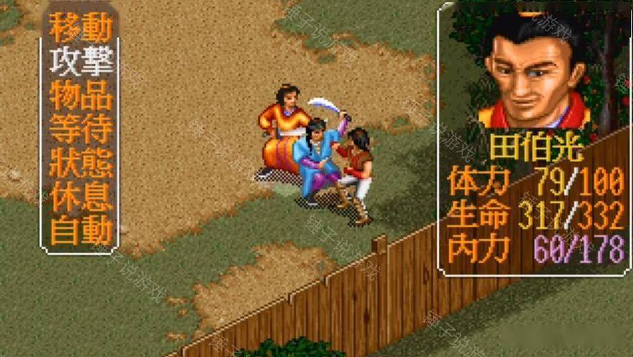 金庸群侠传96版安卓手机版