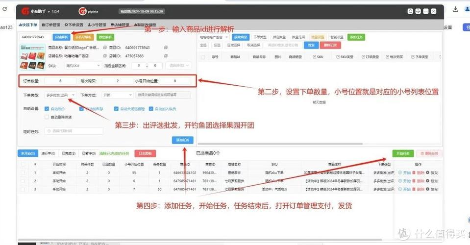 拼多多分享商品怎么删除缩略图
