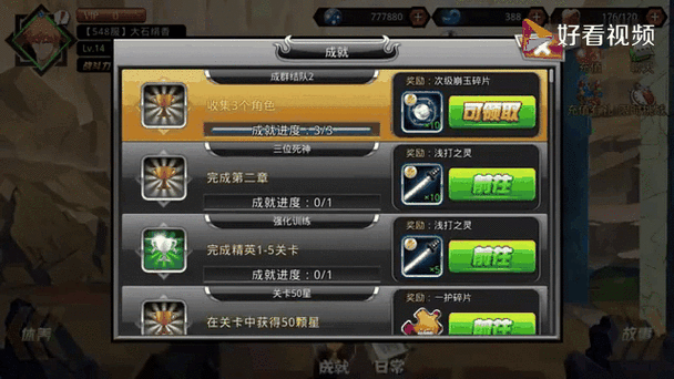 无限纷争死神觉醒卡宿攻略