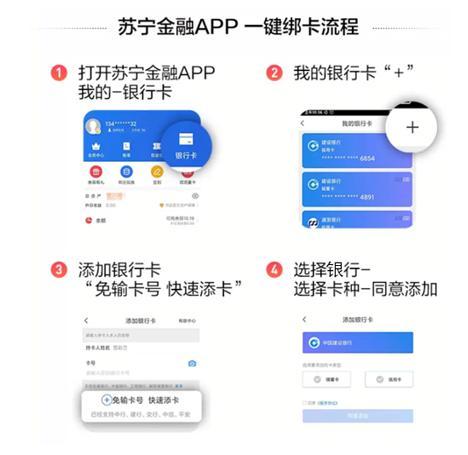 苏宁支付快捷支付是什么意思