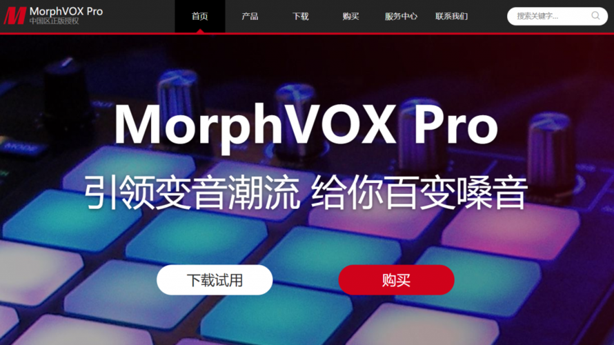 录音变声软件