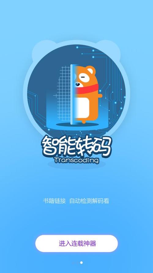 连载神器旧版本下载图标