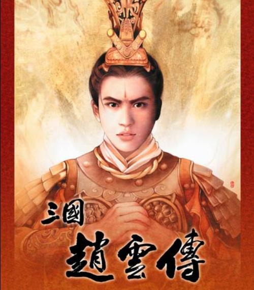 单机赵云传技能加点攻略图图标