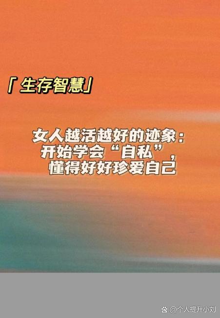 关于女人活得精致经典语句图标