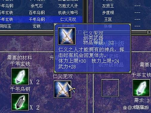 双剑合成一把剑图标