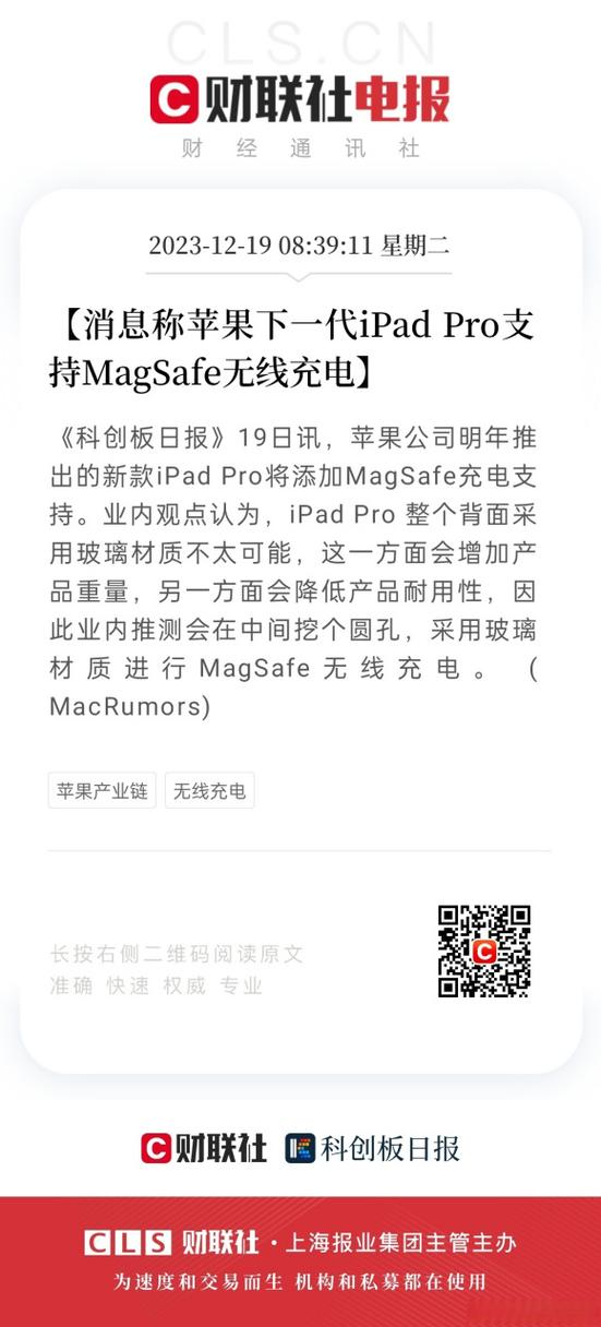 ipad pro2021可以无线充电吗