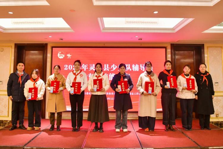 少先队辅导员技能大赛