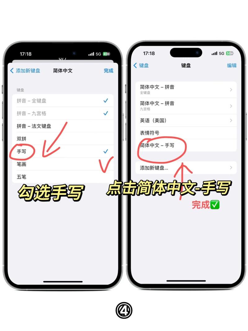 苹果手机添加手写键盘缩略图