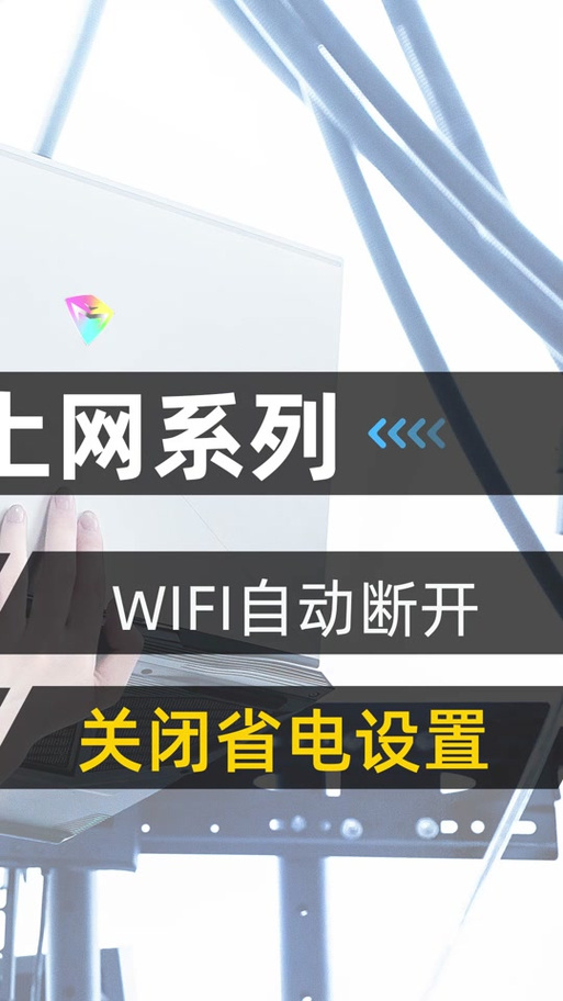 电脑老掉线几秒又连上