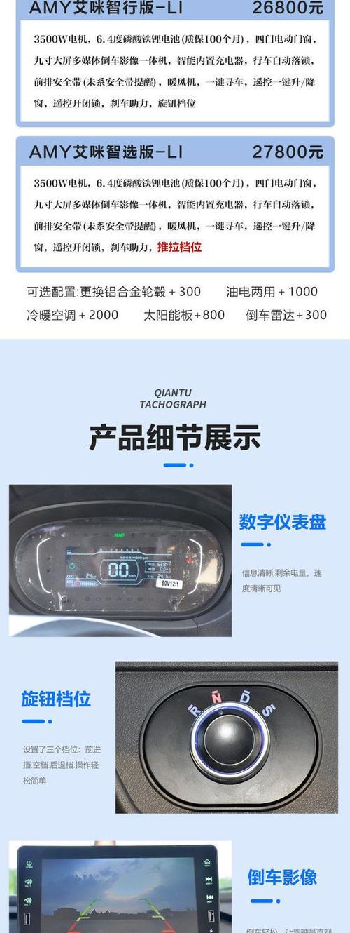 电动四轮车电量显示表
