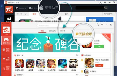 游戏破解版助手