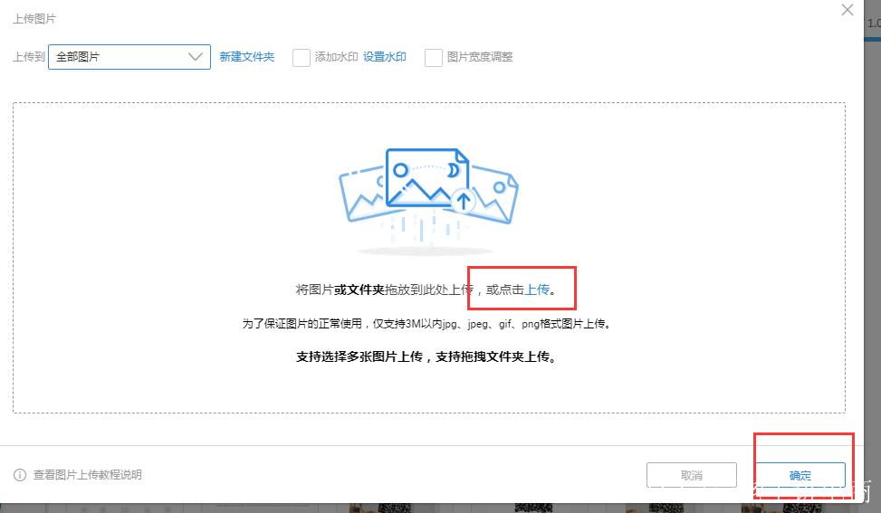 淘宝打印照片怎么上传