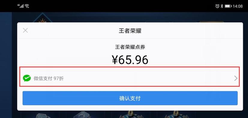 王者荣耀帮别人充值点券