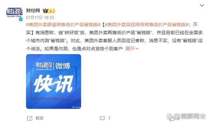 美团顾客消息在哪回复
