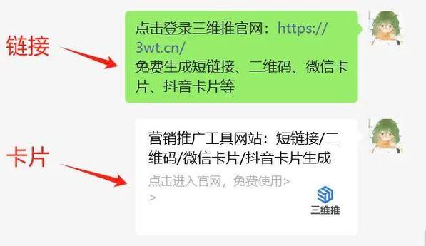 网页链接制作