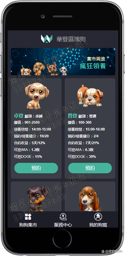 区块狗合法吗