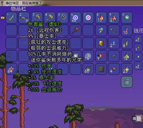 泰拉瑞亚巨兽鲨
