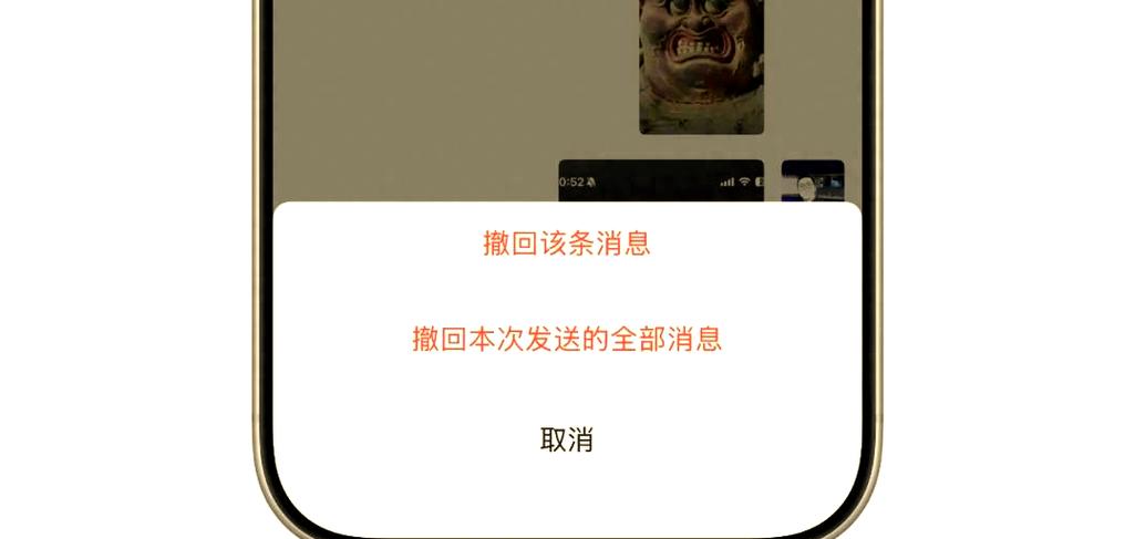 微信撤回信息软件缩略图