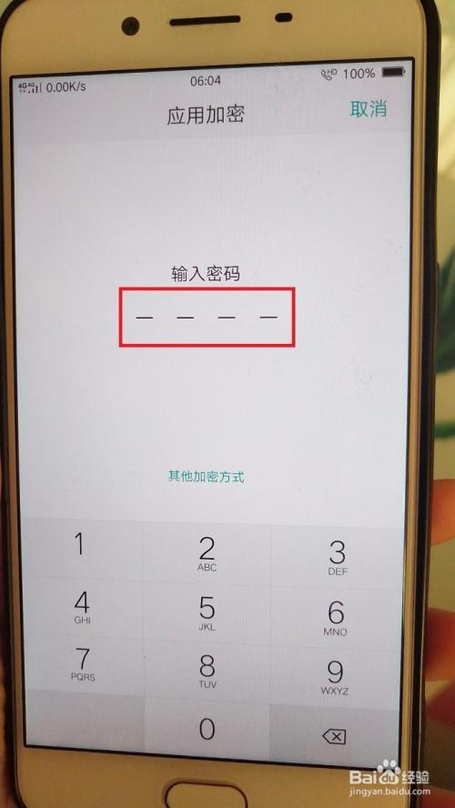 oppor9s怎么关闭相册密码