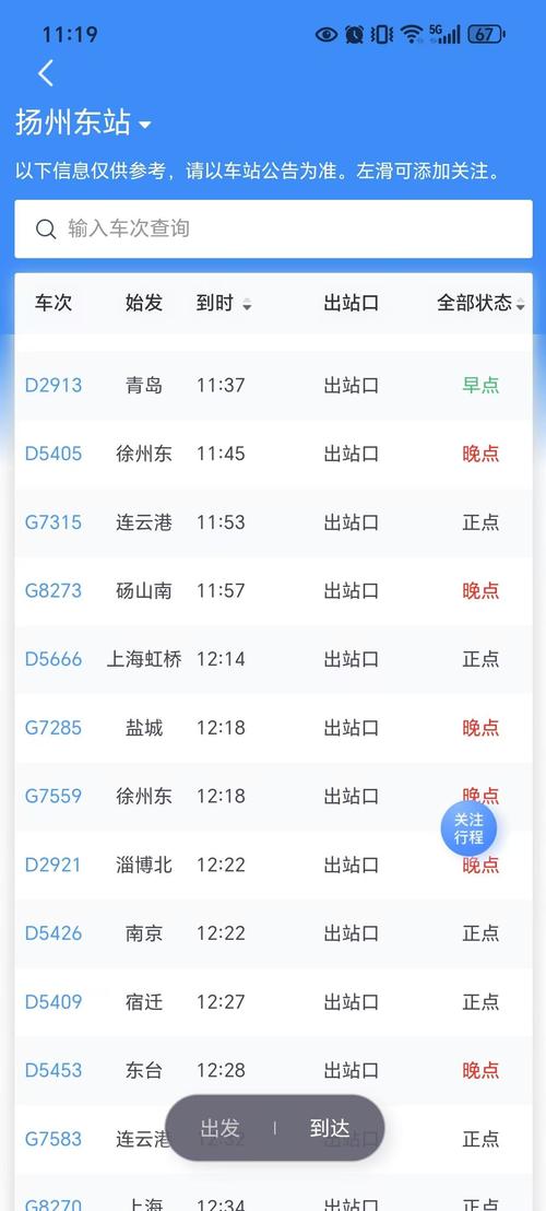 外埠特快查询单号