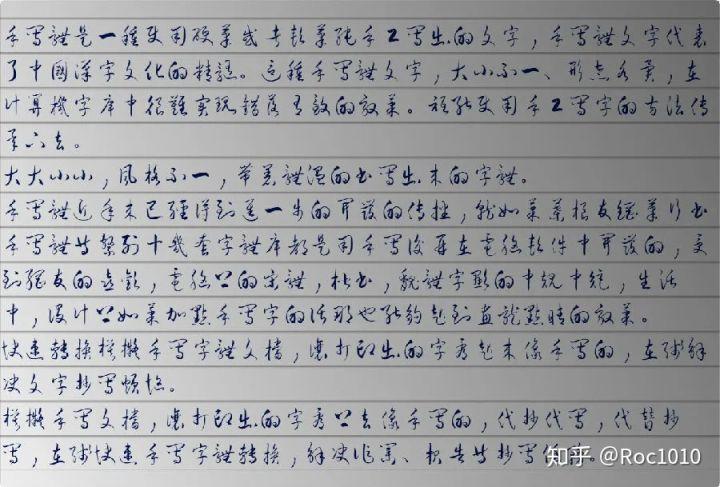 手写体生成器在线使用图标