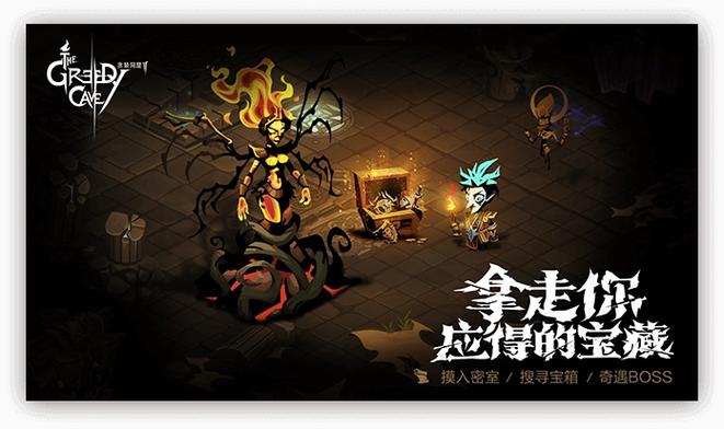 贪婪洞窟2社区缩略图