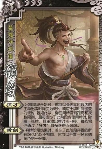 三国杀22强度排名图标