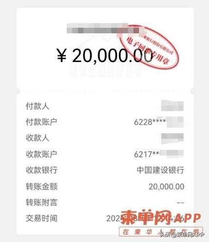 银行卡号错了打款会退回吗截图