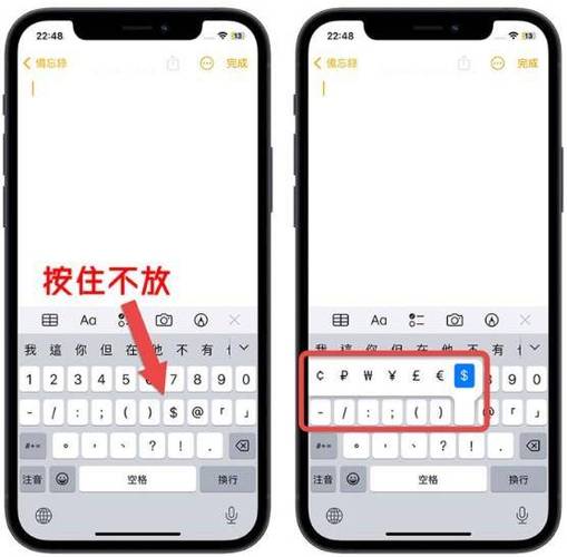 苹果手机键盘顶部总是有字