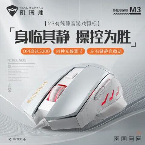 吃鸡鼠标dpi越高越好吗图标