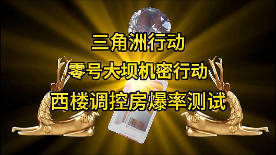 三角洲怎么调设置最好
