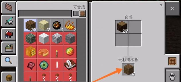 我的世界怎么点燃火药
