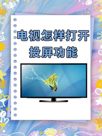 联通iptv如何投屏游戏截图