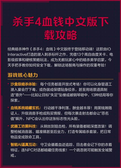 杀手4手机版下载