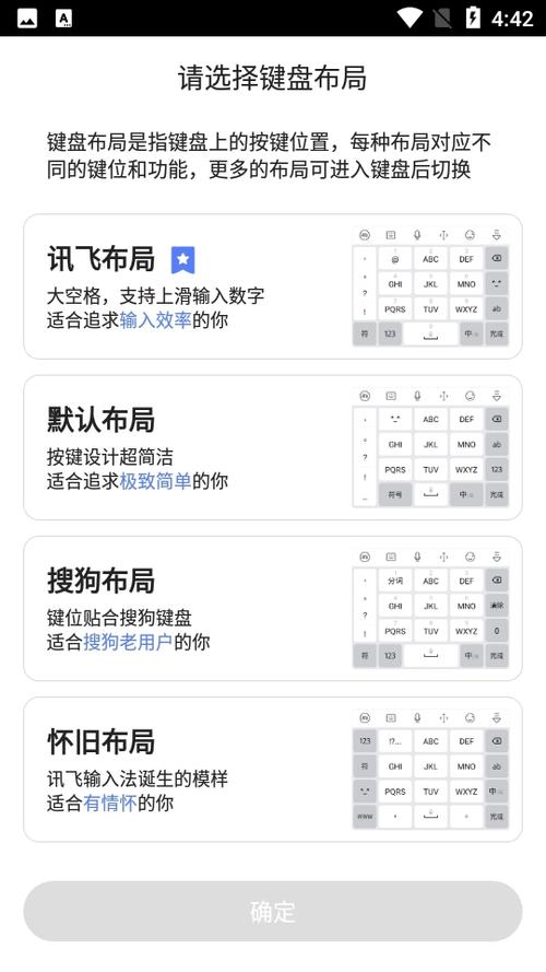 讯飞输入法电脑端截图
