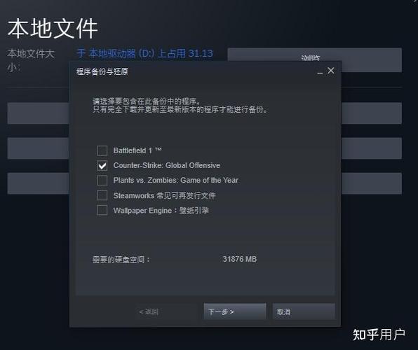 csgo删除和谐文件