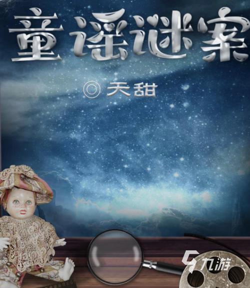百变大侦探局凶手是谁